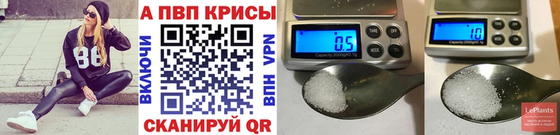 Alpha-PVP мука  цены наркотик  Советская Гавань 