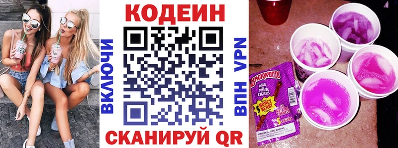 как найти наркотики  Советская Гавань  Codein напиток Lean (лин) 