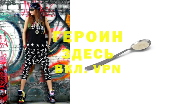 героин Осинники