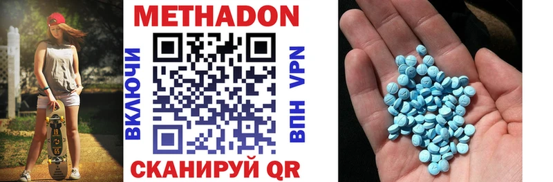 маркетплейс наркотические препараты  Советская Гавань  МЕТАДОН methadone  купить наркотик 