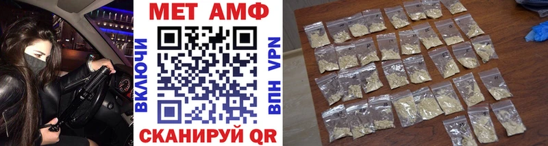 Метамфетамин Декстрометамфетамин 99.9%  продажа наркотиков  Советская Гавань 